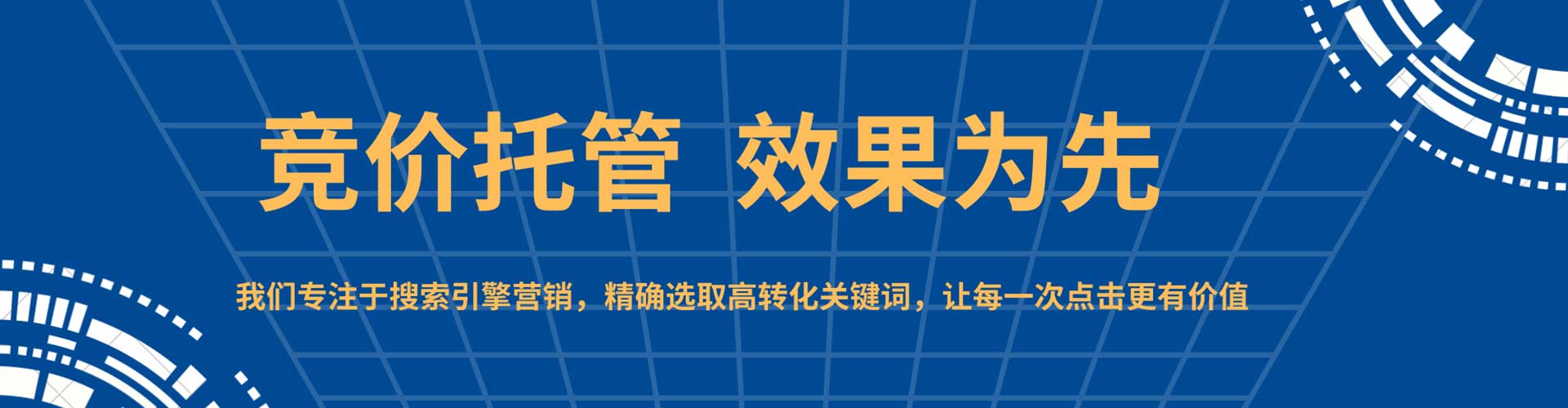 吉州sem运营